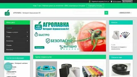 Семена бийск