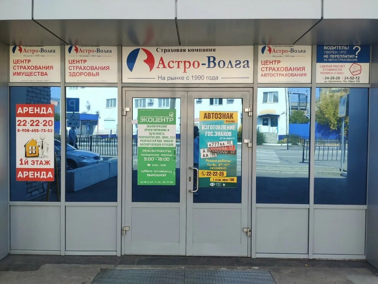 астро волга о компании. астро волга логотип компании. астро волга реклама. астро волга логотип. астро волга логотип компании.