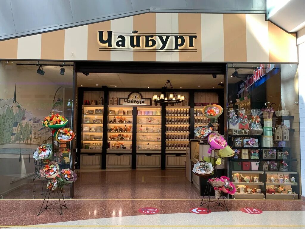 чайбург чай. чайбург интернет магазин. чайбург интернет магазин. чайбург интернет магазин. чайбург магазин.
