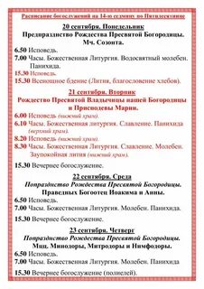 Воронеж храм ксении петербургской расписание богослужений сегодня