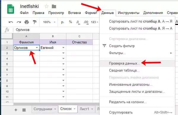 Как перенести строку в гугл таблицах. Как добавить ячейки в гугл таблицах. Таблица в гугл таблицах. Формат ячеек в гугл таблице. Как вставить ячейки в гугл таблице.