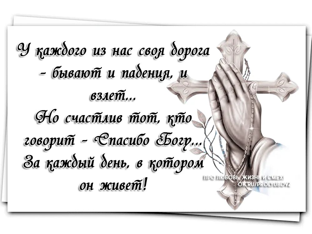 Песня теперь у каждого своя судьба дороги. У каждого своя судьба. У каждого из нас своя дорога стих. У каждого из нас своя судьба. Высказывания о падении и взлете.