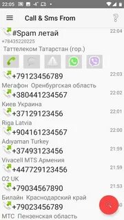 Откуда номер 54