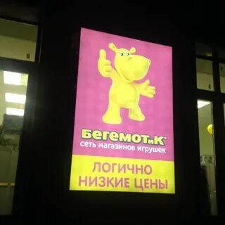 Бегемот режим работы