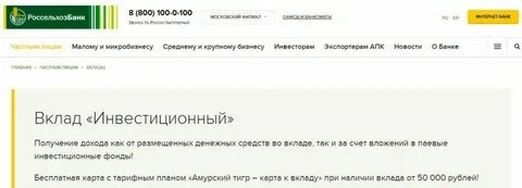 Сбербанк вклады отзывы вкладчиков