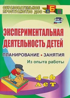 Из опыта экспериментальной работы