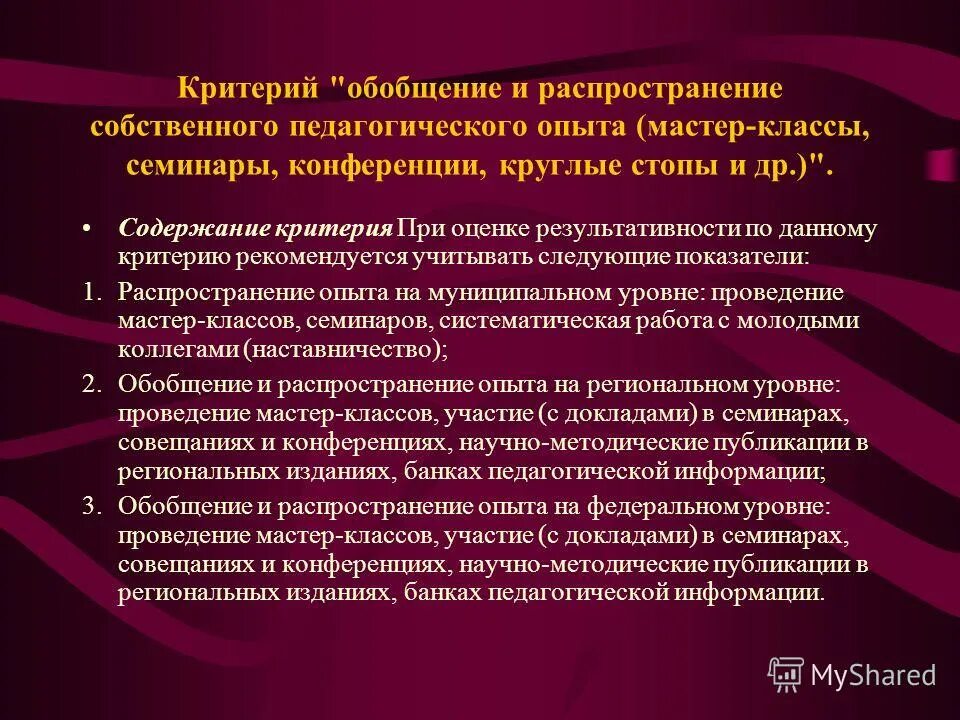 Цели участия прокурора в гражданском судопроизводстве. Важность участия граждан в выборах. Разделы спо имеющих непосредственное отношение к ветеринару. Участия сообщение. Участи граждан в политической жизни.