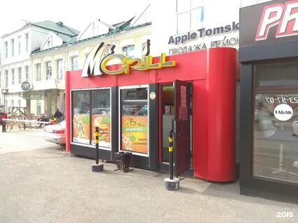 Шаурма томск