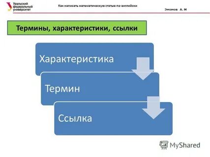 Вуз как пишется