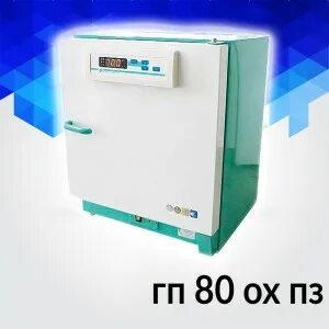 Гп 80 спу