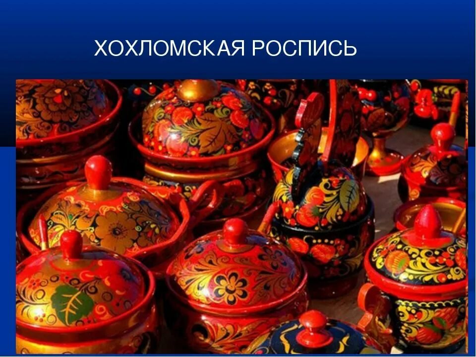 Хохломской узор в круге. Золотая хохлома 5 класс. Элементы хохломской росписи. Роспись тарелки хохлома. Хохлома роспись.