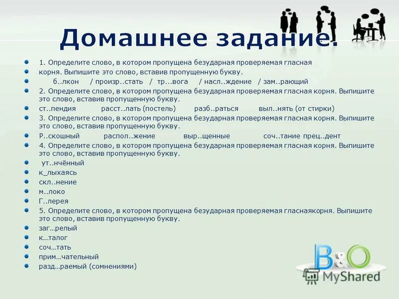 текстовые задачи. текстовые задания. задание к тексту номер 5. текст для 5 класса по русскому языку. составная текстовая задача.