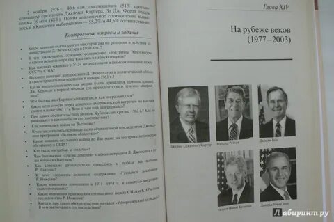 Политическая история сша