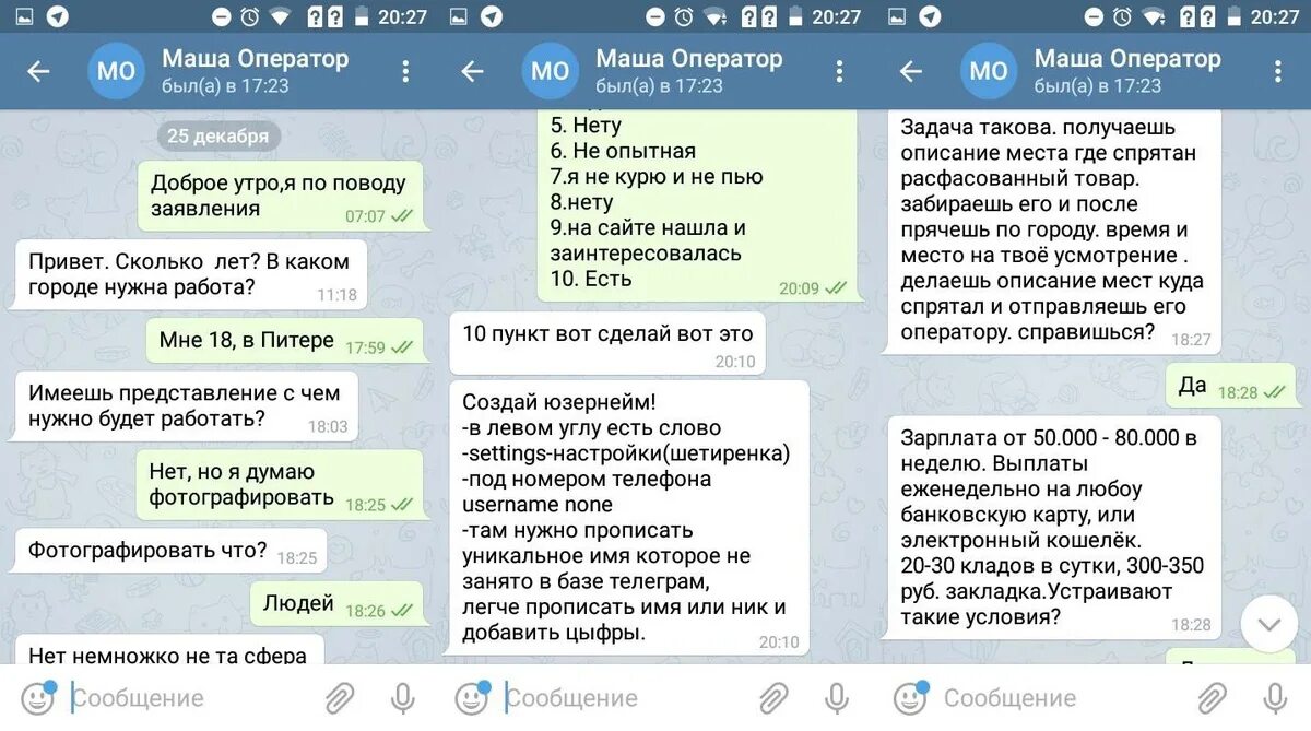 Как в тг кинуть жалобу на человека. Пожаловаться на человека в телеграмме. Как написать жалобу в телеграмме. Как подать жалобу на человека в телеграмме. Как пожаловаться в телеграмме на пользователя.