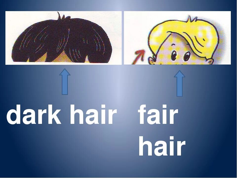 Перевести fair hair