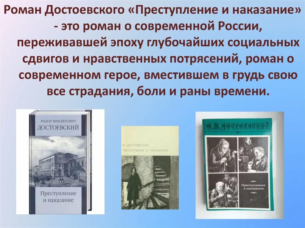 Преступление и наказание 5 часть подробно