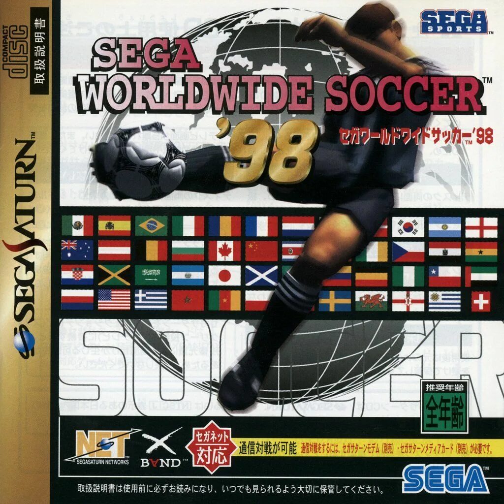 Футбол сега. Sega Worldwide Soccer 98. Sega Worldwide Soccer 97. FIFA Soccer 98 Sega Saturn. Футбол на сега