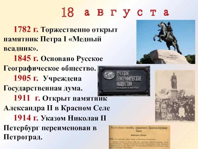 Цитаты петра 1 из медного всадника