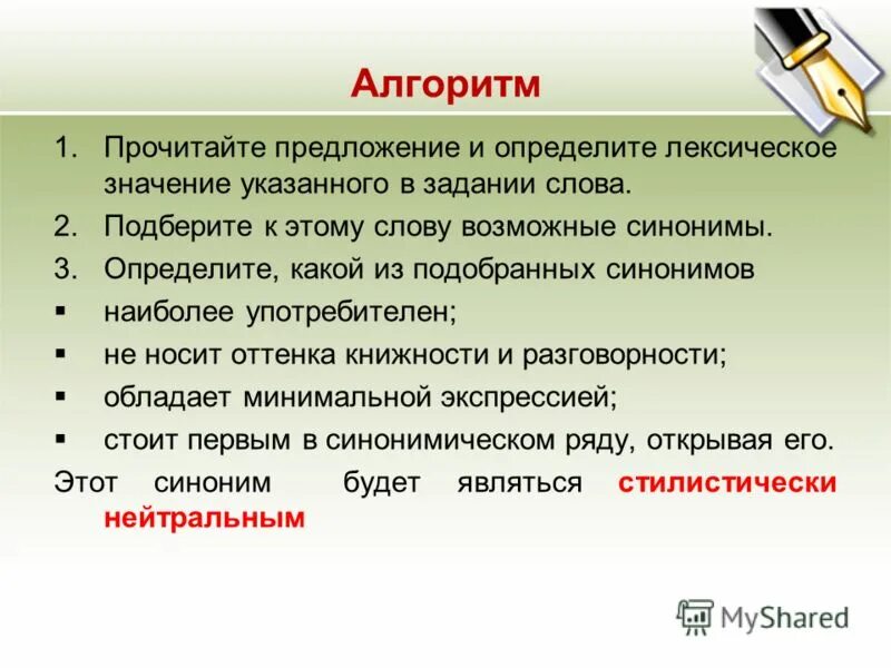 Не представилось возможным как правильно. Не представилось возможным как правильно