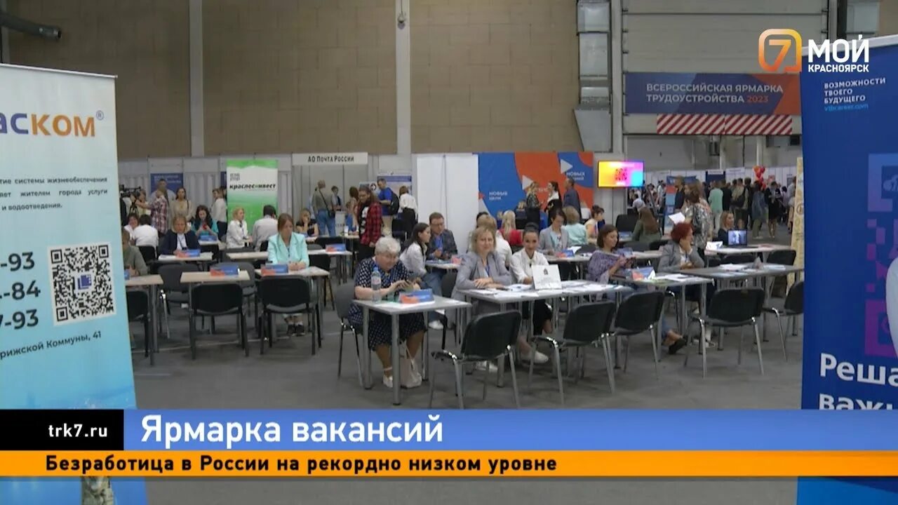Ярмарка вакансий красноярск 2024. Ярмарка вакансий планшет. Всероссийская ярмарка трудоустройства 2023. Ярмарка вакансий. Ярмарка вакансий для выпускников.