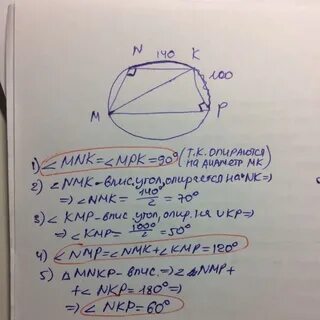В четырехугольнике mnkp
