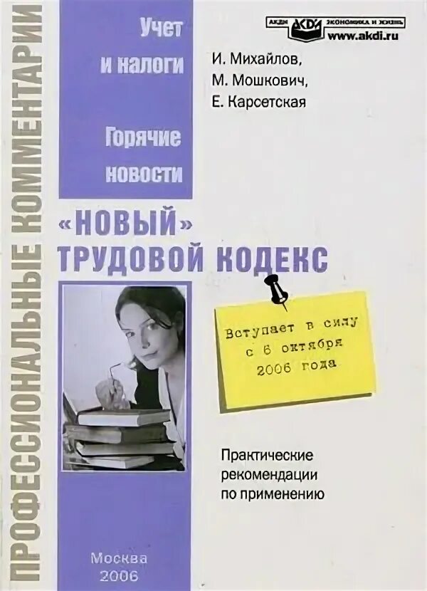 Кодекс читать книгу