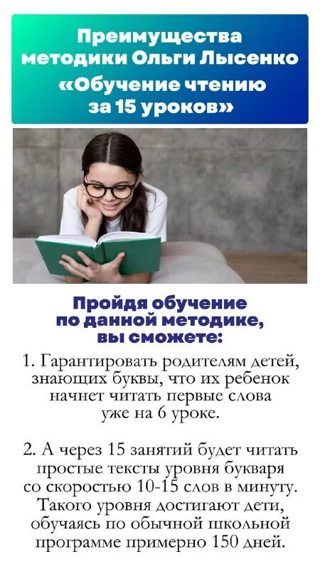 методика чтения ольги лысенко. ольга лысенко обучение чтению. методика чтения ольги лысенко. методика лысенко обучение чтению. ольга лысенко обучение чтению.