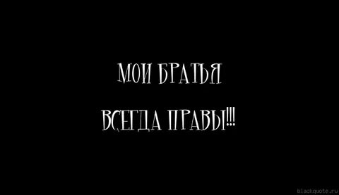 Мой брат самый родной