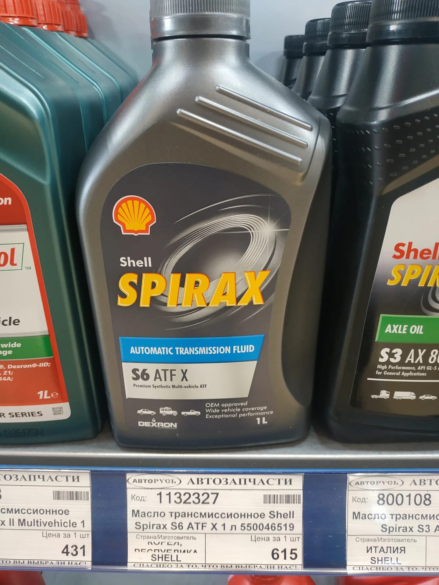 Shell Spirax s6 ATF X drive2. Shell 550046519. Shell Spirax s6 ATF ZM. Shell Spirax s6 ATF 134m. Spirax s6 atf x