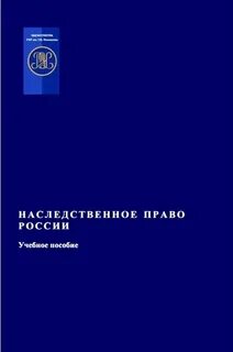 Методические рекомендации наследственное право