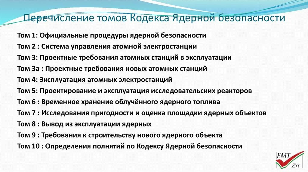 Правила ядерной безопасности. Кодекс ядерной безопасности. Пособие по ядерной безопасности. Вопросы по ядерной безопасности. Кодекс ядерной безопасности Венгрии тест.