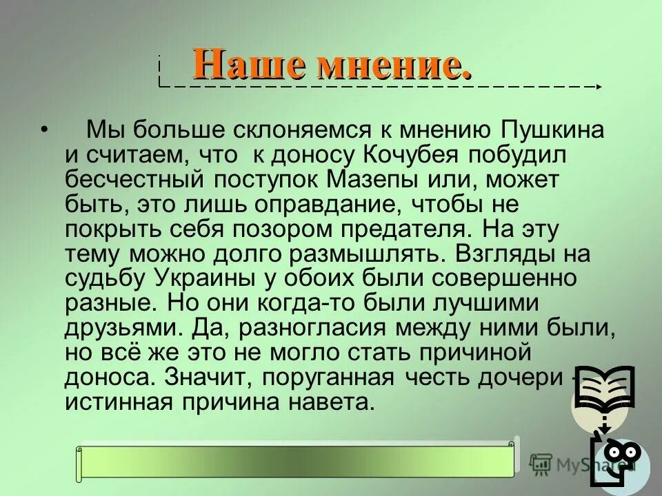 анализ поэмы полтава. полтава план рассказа. сочинение на тему полтава 7 класс. сочинение на тему полтава 7. полтава петр 1 и карл.