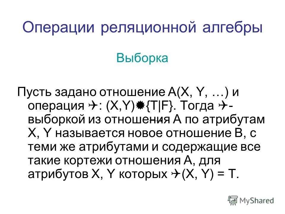 Выборка алгебра. Выборка алгебра