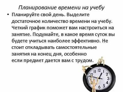 Каких случаях какое количество времени