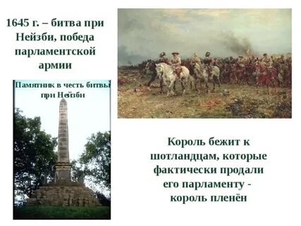 Битва при нейзби в англии дата