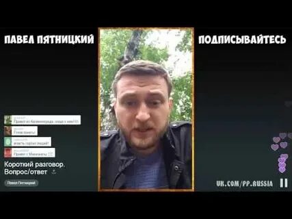 Перископ разговоры