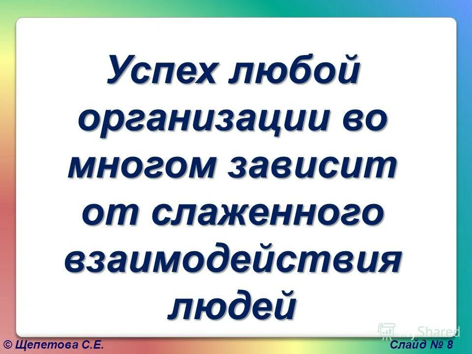 Реагирующая организационная презентация. Решение по метрологии задач метрологии. Адаптация и мотивация сотрудников. Предприятии во многом зависит от. Актуальность автоматизации.