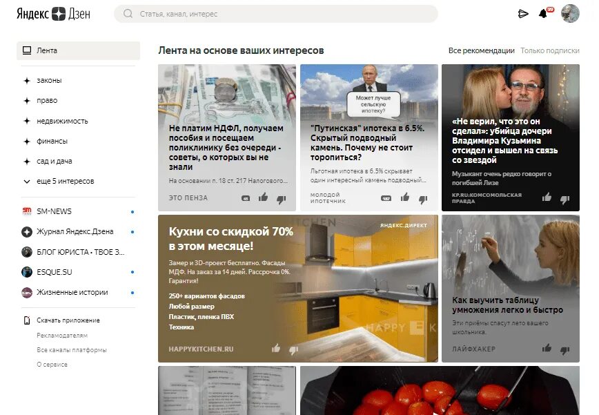 Новости на дзен все главное. Новости на дзен все главное. Дзен новости интересные свежие. Новости на дзен все главное. Дзадзен медитация.