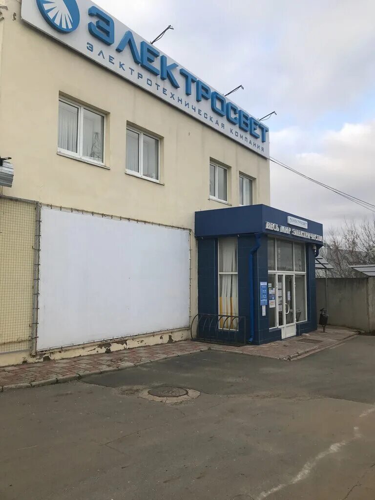 магазин электросвет на спивака в орле. электросвет спивака. электротовары в орле. орёл, улица спивака, 74д. электросвет спивака.