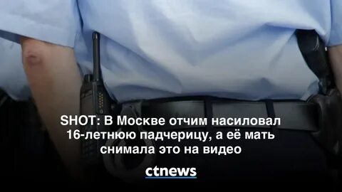 Насиловал каждый день