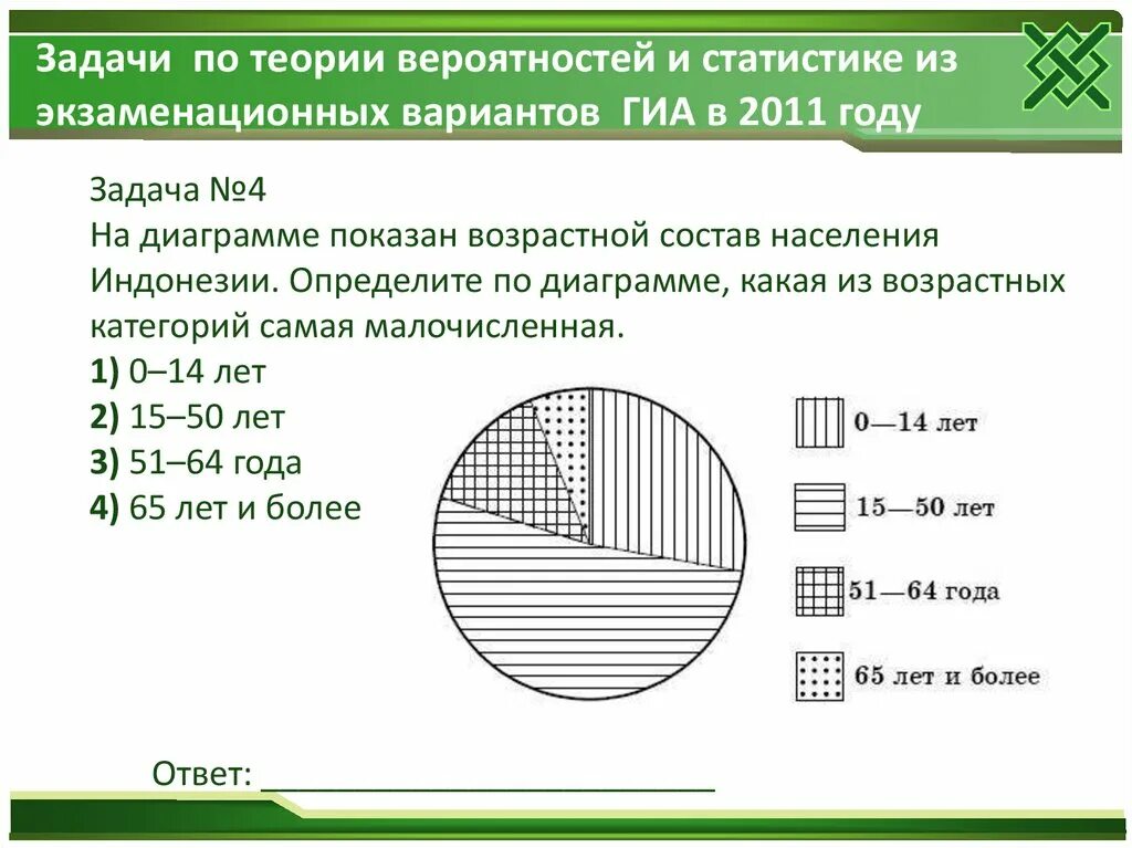 Задание по статистике. Задачи по статистике. Задачи на вероятность и статистику. Задачи на математическую статистику.