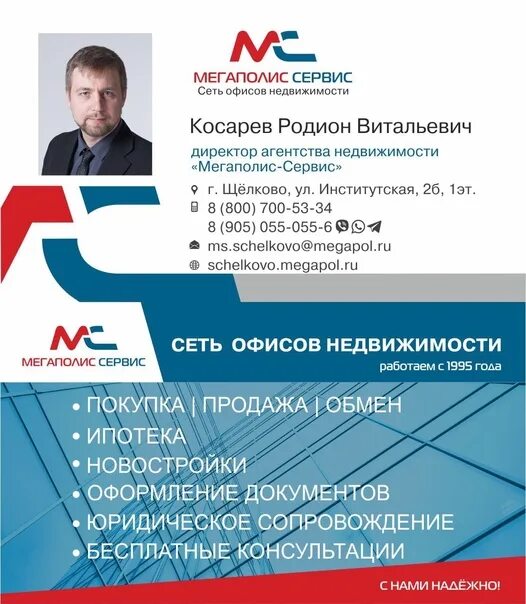 Мегаполис сервис серпухов. Мегаполис сервис агентство. мегаполис сервис электросталь агентство недвижимости. презентация агентства недвижимости. мегаполис сервис логотип.