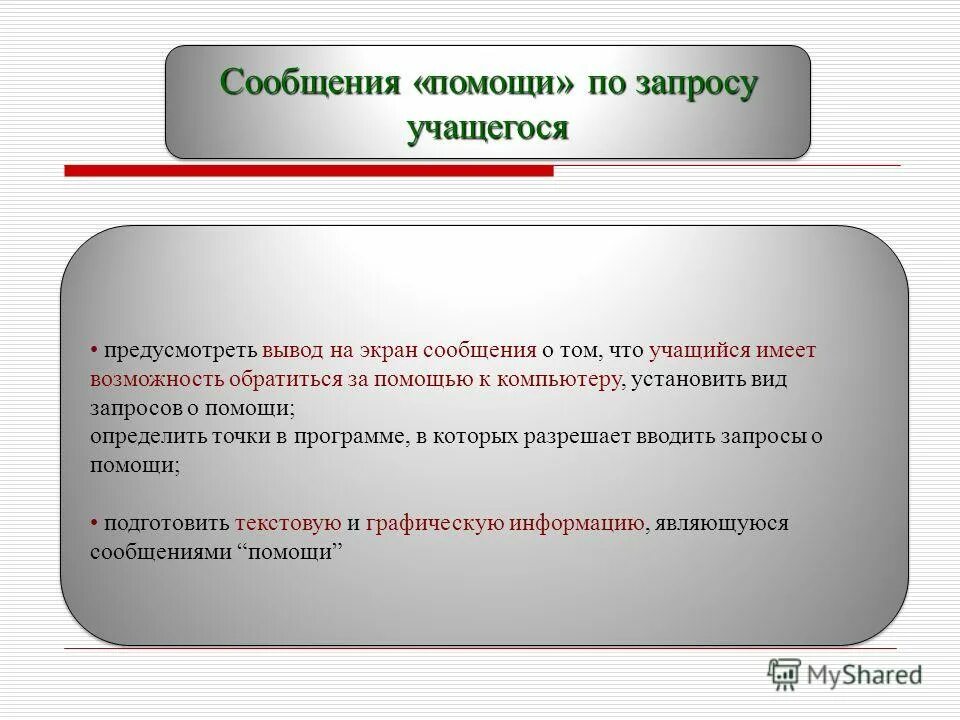просьба учащихся. совместное составление рассказов. углубленное обучение. просьба учащихся. тест опросник.