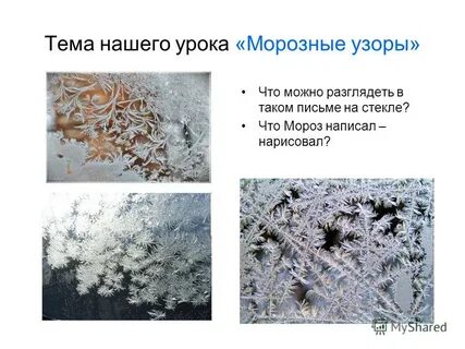 Иней анализ