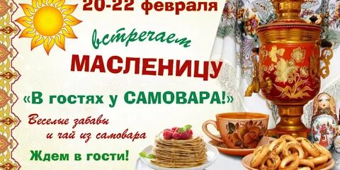 Какого числа масленичная неделя в 24 году