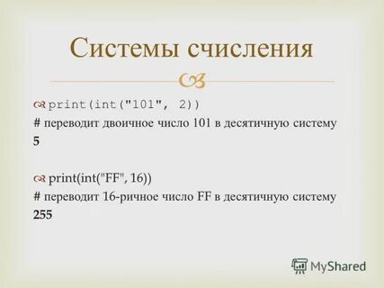 Int print