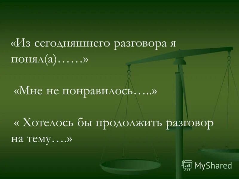 девушка перестала общаться. хочешь продолжить общение. если человек не хочет общаться. хочешь продолжить общение. общение с другим мужчиной это.