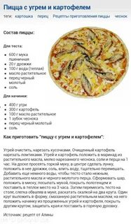 Простой рецепт пиццы на воде