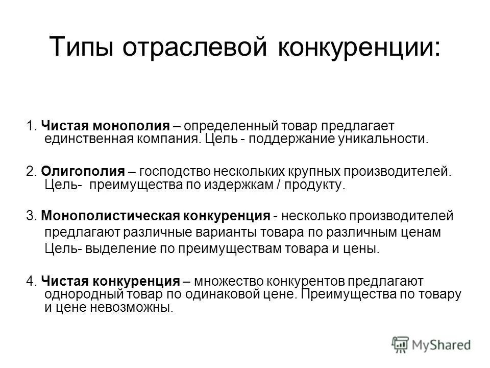 Тайное мировое правительство иллюминаты комитет 300. Тайное мировое правительство теория заговора. Тайное мировое правительство иллюминаты комитет 300. Соперничество между участниками рынка. Господство нескольких.