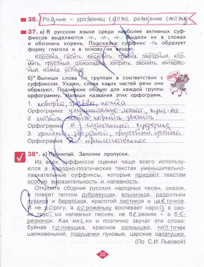 решебник русский язык 3 класс рабочая тетрадь. гдз по русскому языку 3 класс рабочая тетрадь страница 59 канакина. рабочая тетрадь по русскому языку 3 класс 2 часть стр 64-65. рабочая тетрадь по русскому языку 3 класс канакина стр 68. русский язык 3 класс 1 часть рабочая тетрадь стр 58.